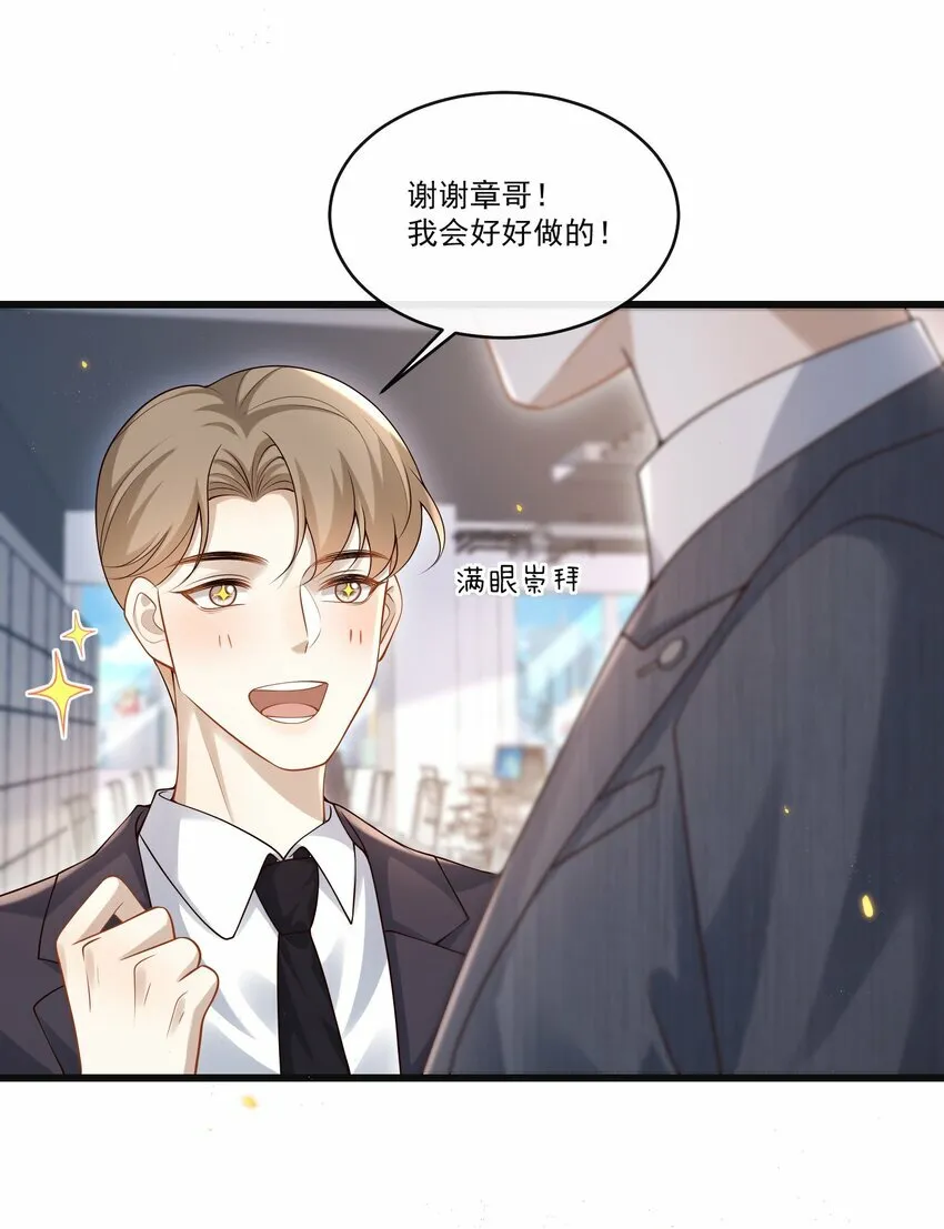 010 秘密被发现了？！ 第25页