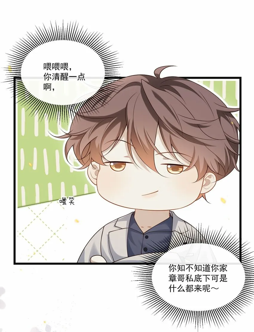 010 秘密被发现了？！ 第26页