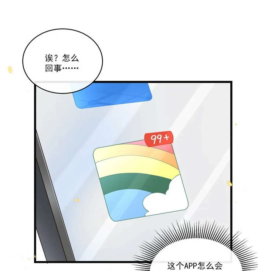 010 秘密被发现了？！ 第30页