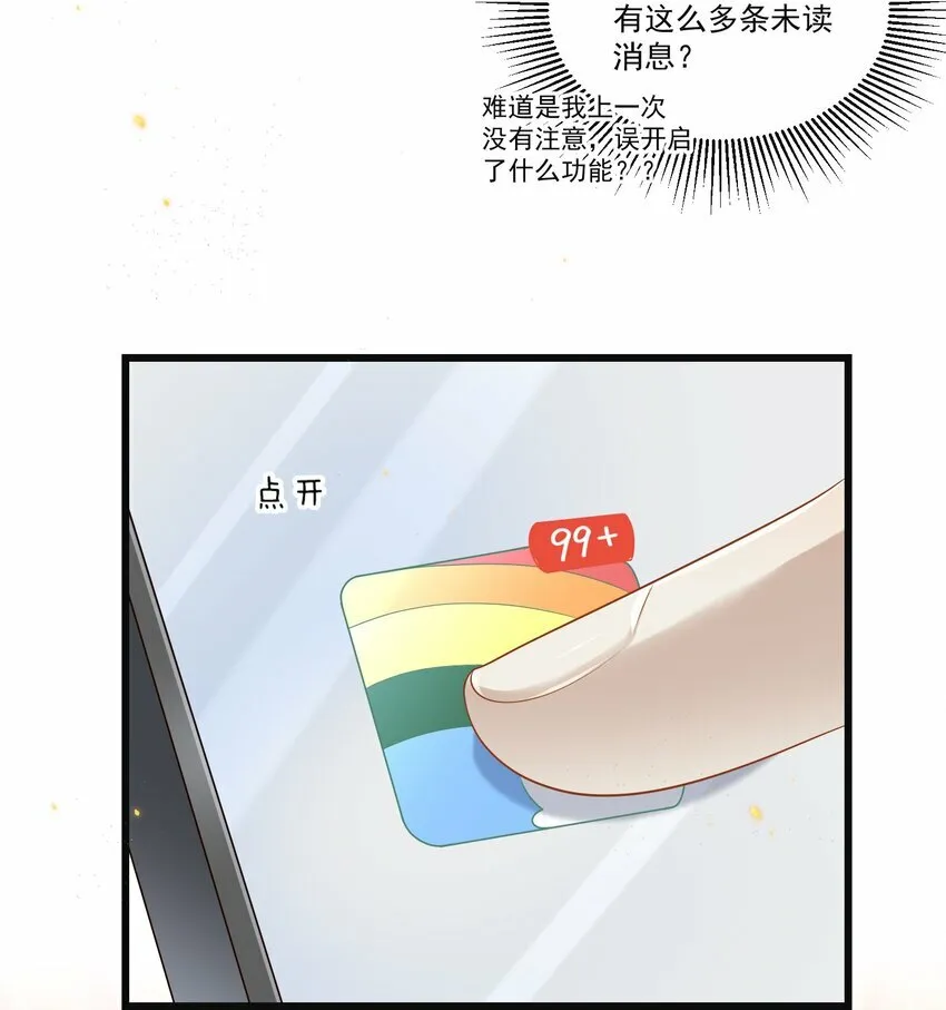 010 秘密被发现了？！ 第31页