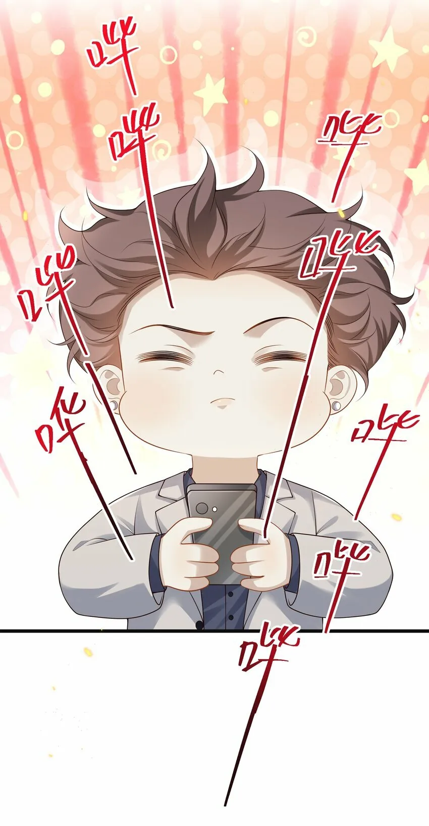 010 秘密被发现了？！ 第32页