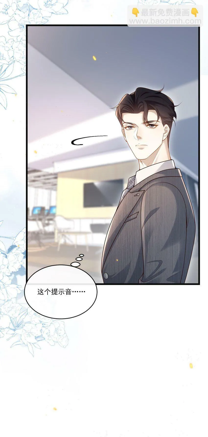 010 秘密被发现了？！ 第34页