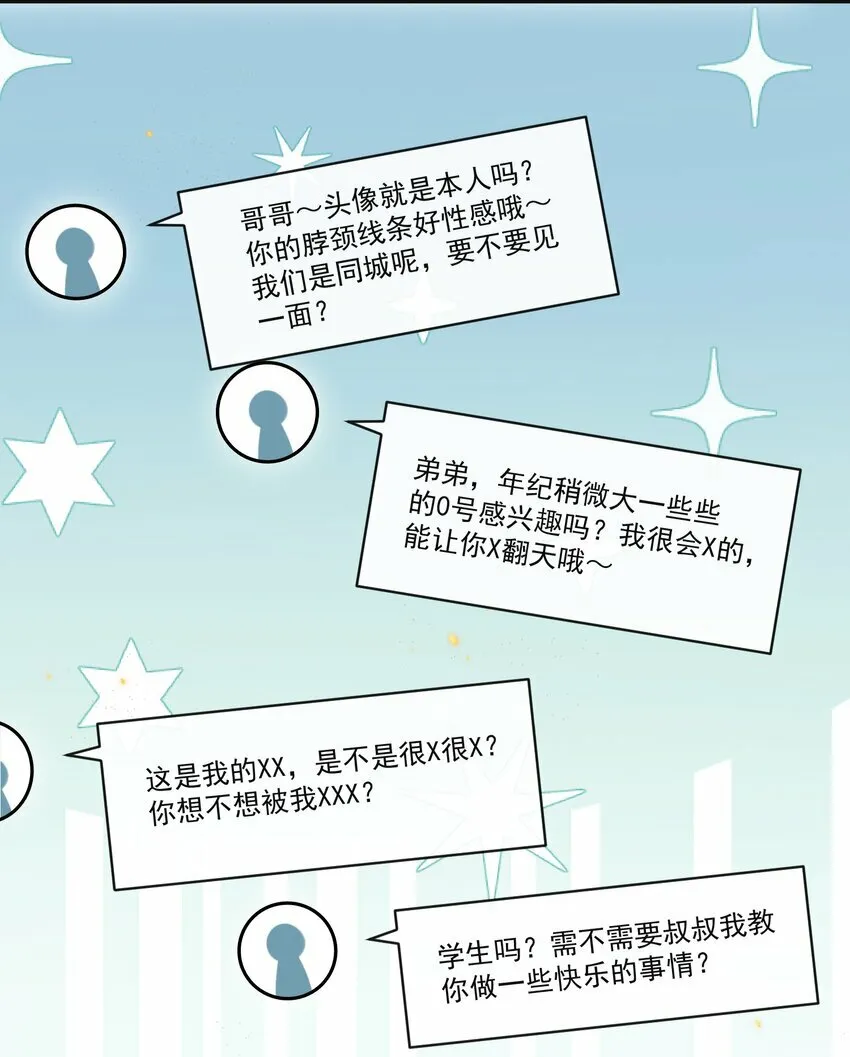 010 秘密被发现了？！ 第36页