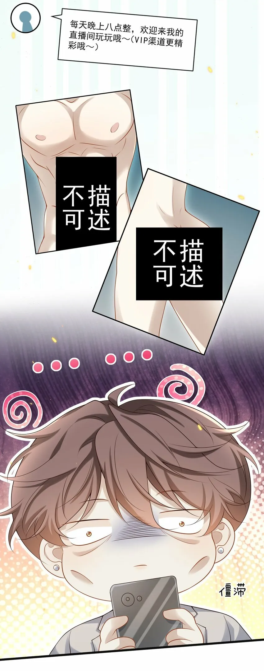 010 秘密被发现了？！ 第37页