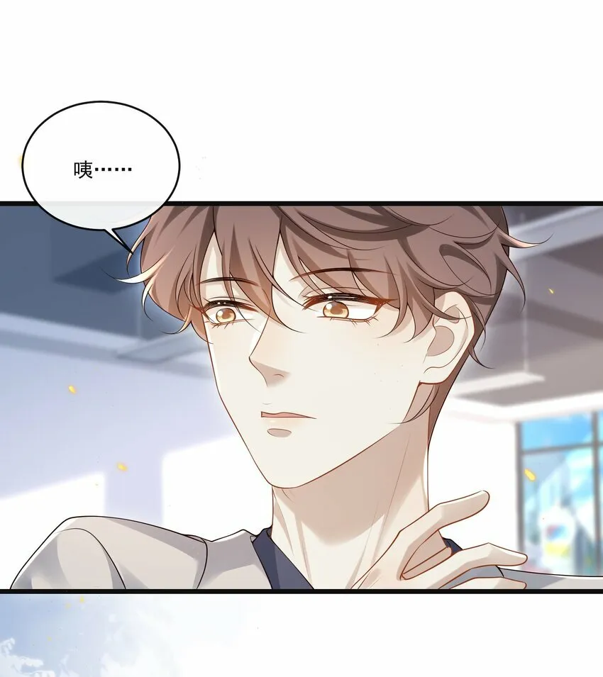 010 秘密被发现了？！ 第40页