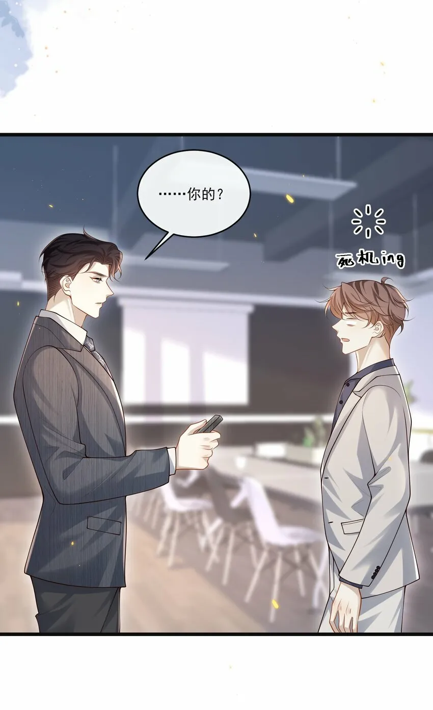 010 秘密被发现了？！ 第42页