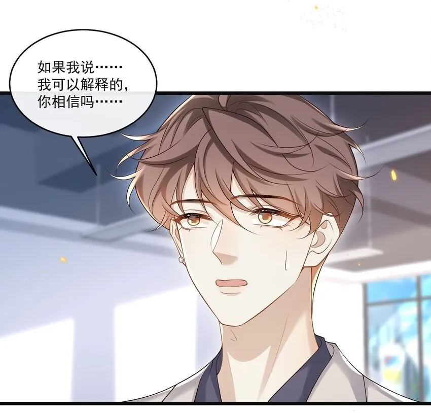 010 秘密被发现了？！ 第44页