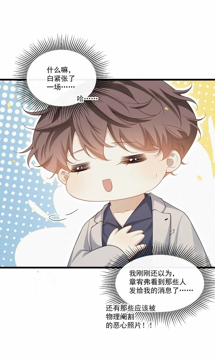 011 生无可恋！ 第7页