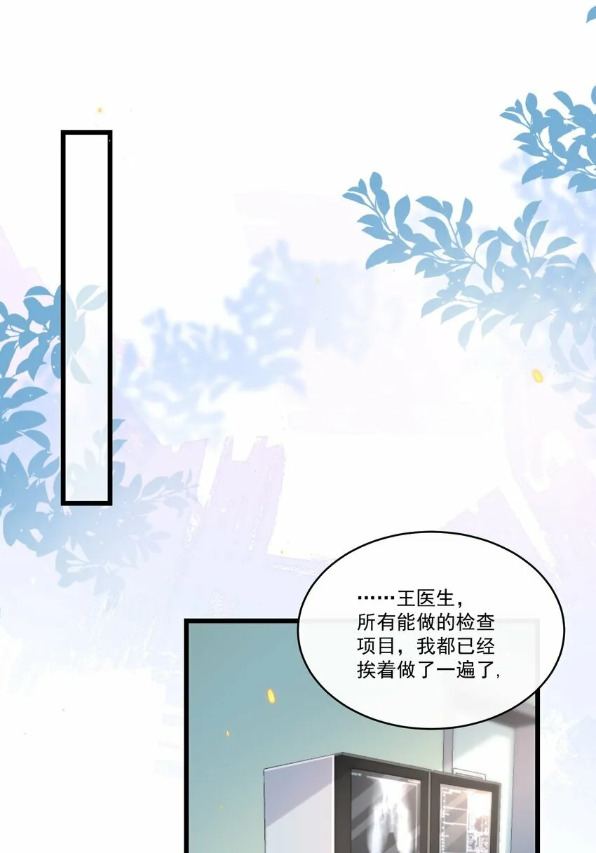011 生无可恋！ 第10页