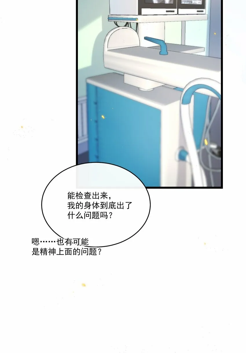 011 生无可恋！ 第11页