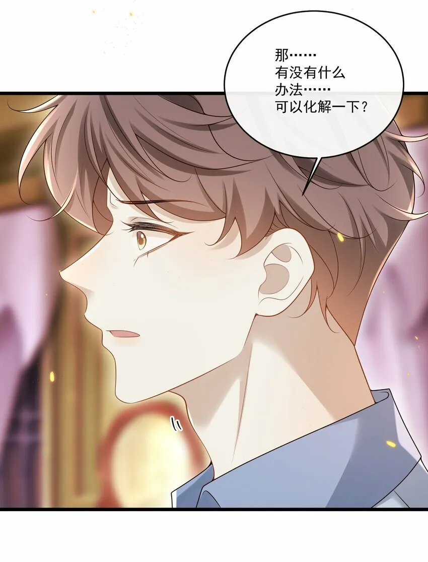 011 生无可恋！ 第21页