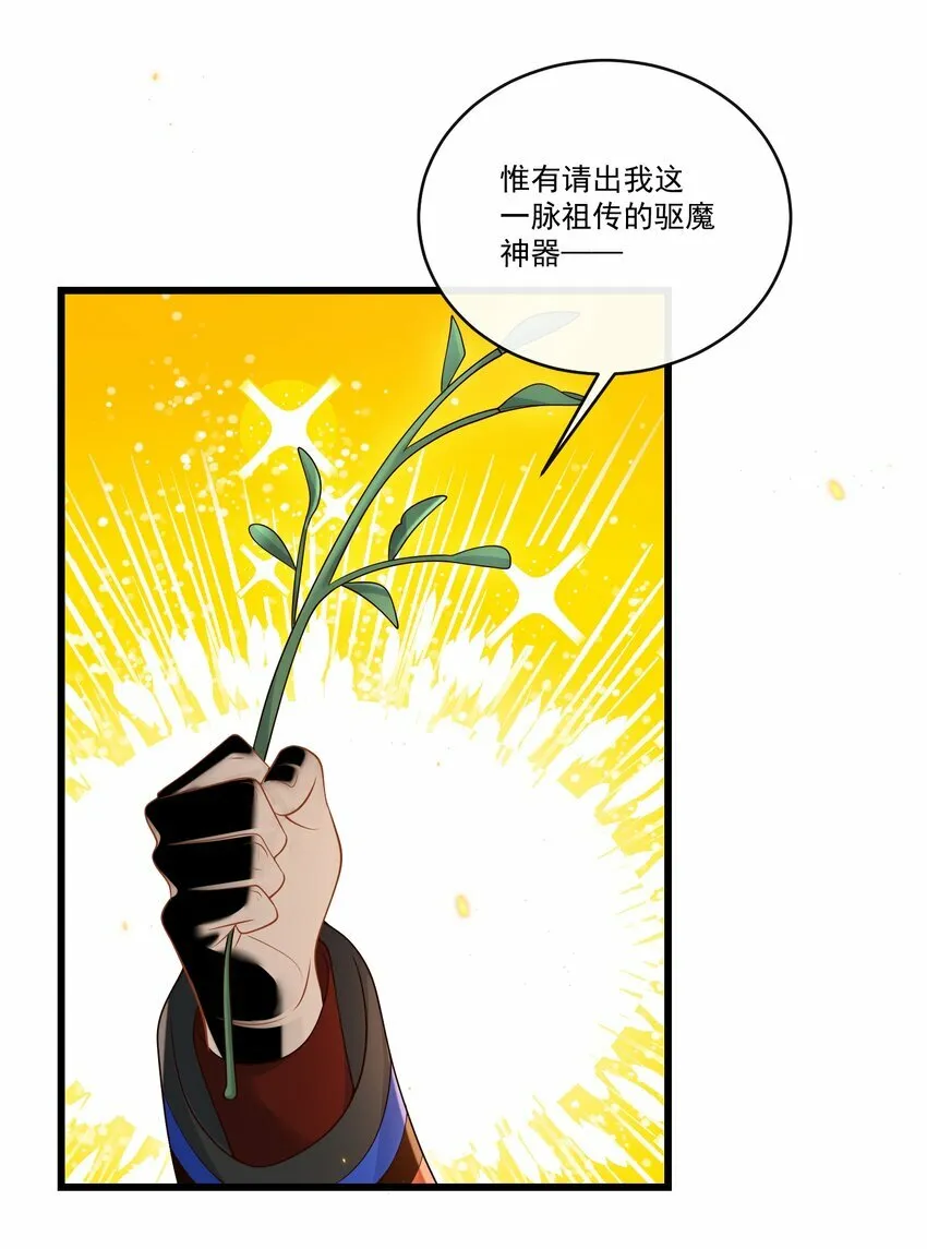 011 生无可恋！ 第23页