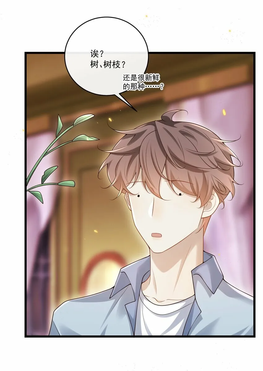 011 生无可恋！ 第24页