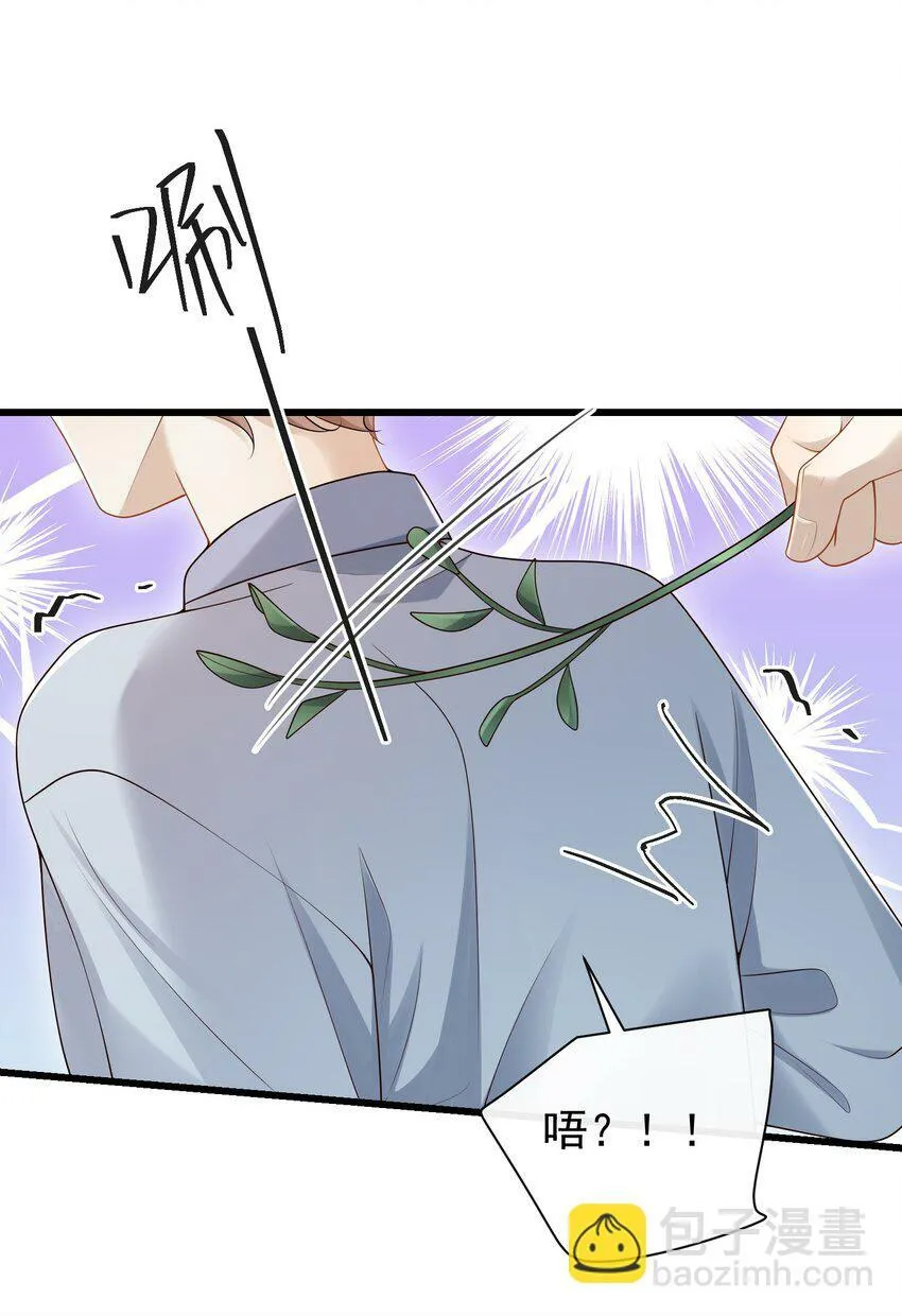 011 生无可恋！ 第25页