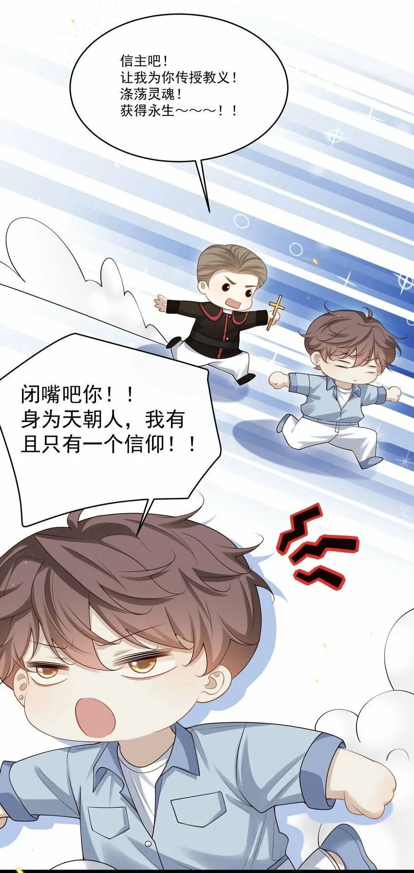 011 生无可恋！ 第30页