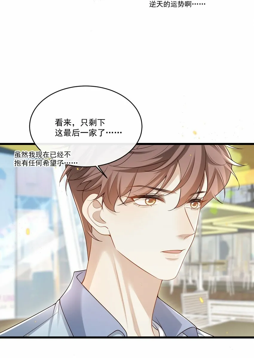 011 生无可恋！ 第34页