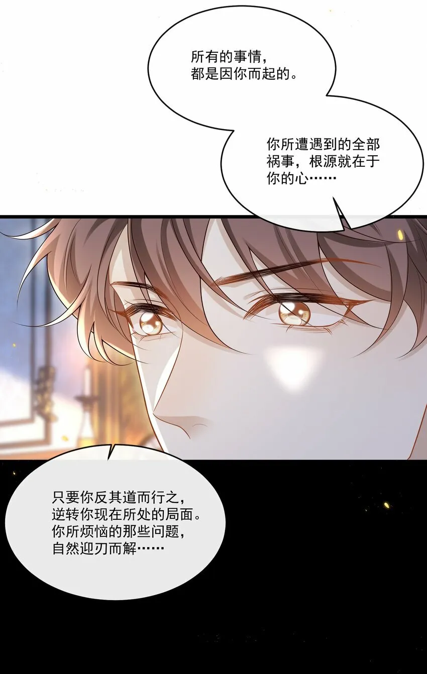 012 破镜还能重圆吗？ 第7页