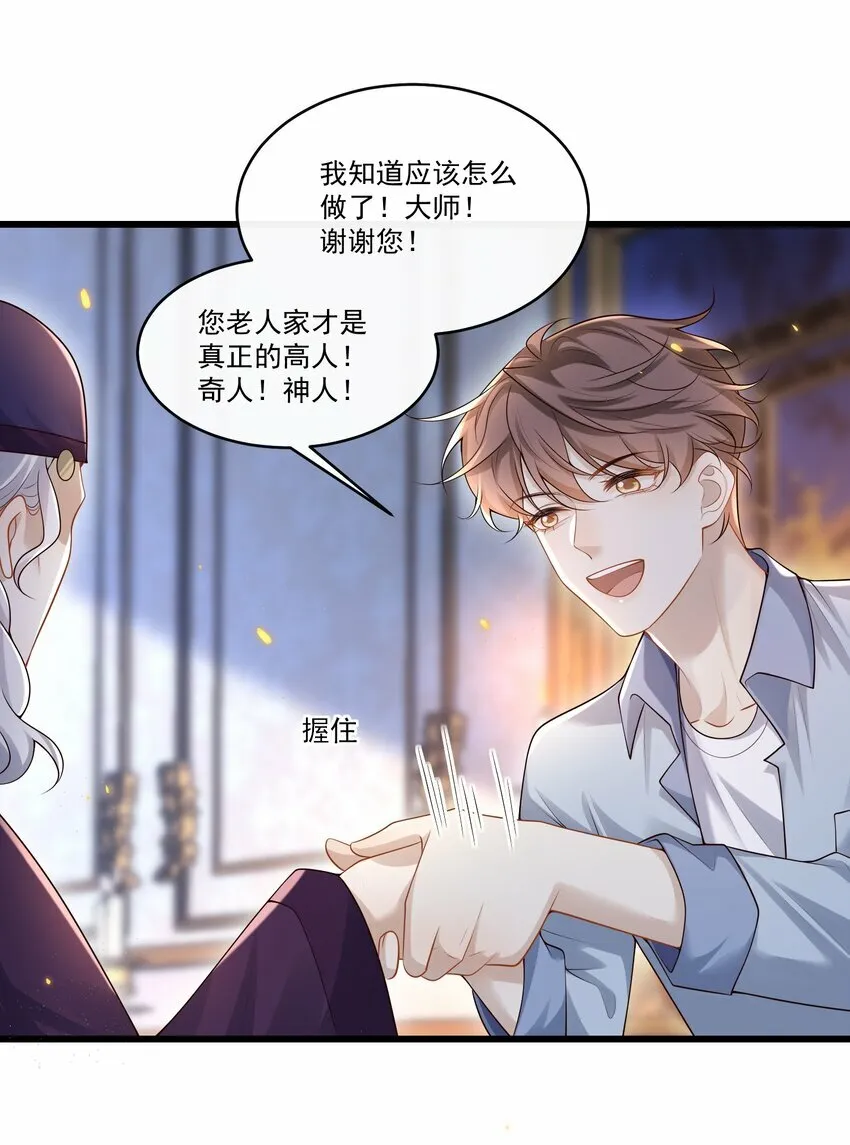 012 破镜还能重圆吗？ 第12页