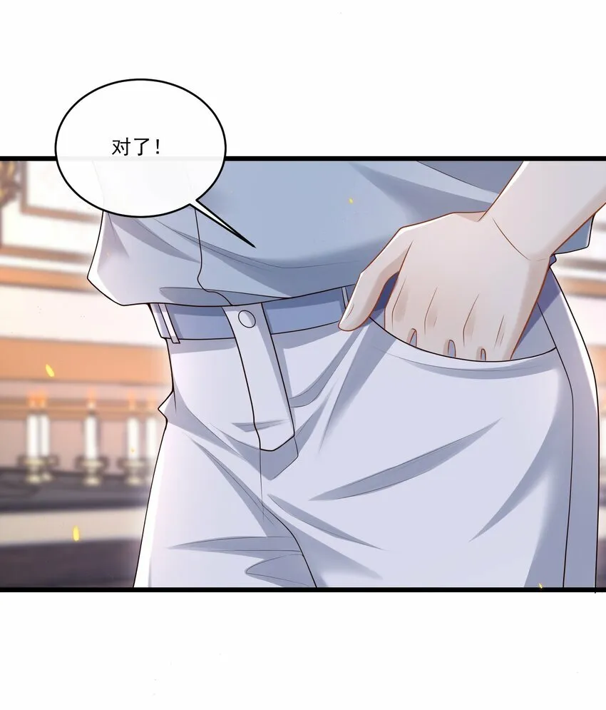 012 破镜还能重圆吗？ 第13页