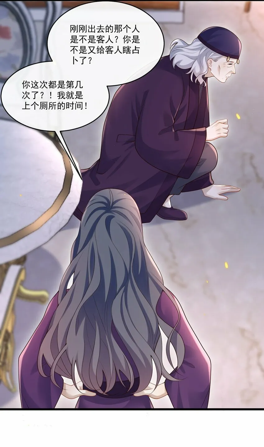 012 破镜还能重圆吗？ 第21页