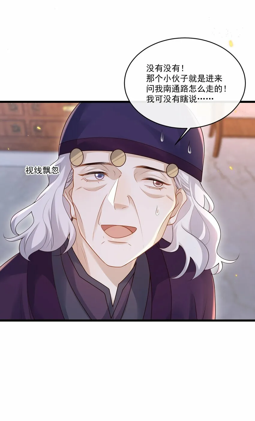012 破镜还能重圆吗？ 第22页