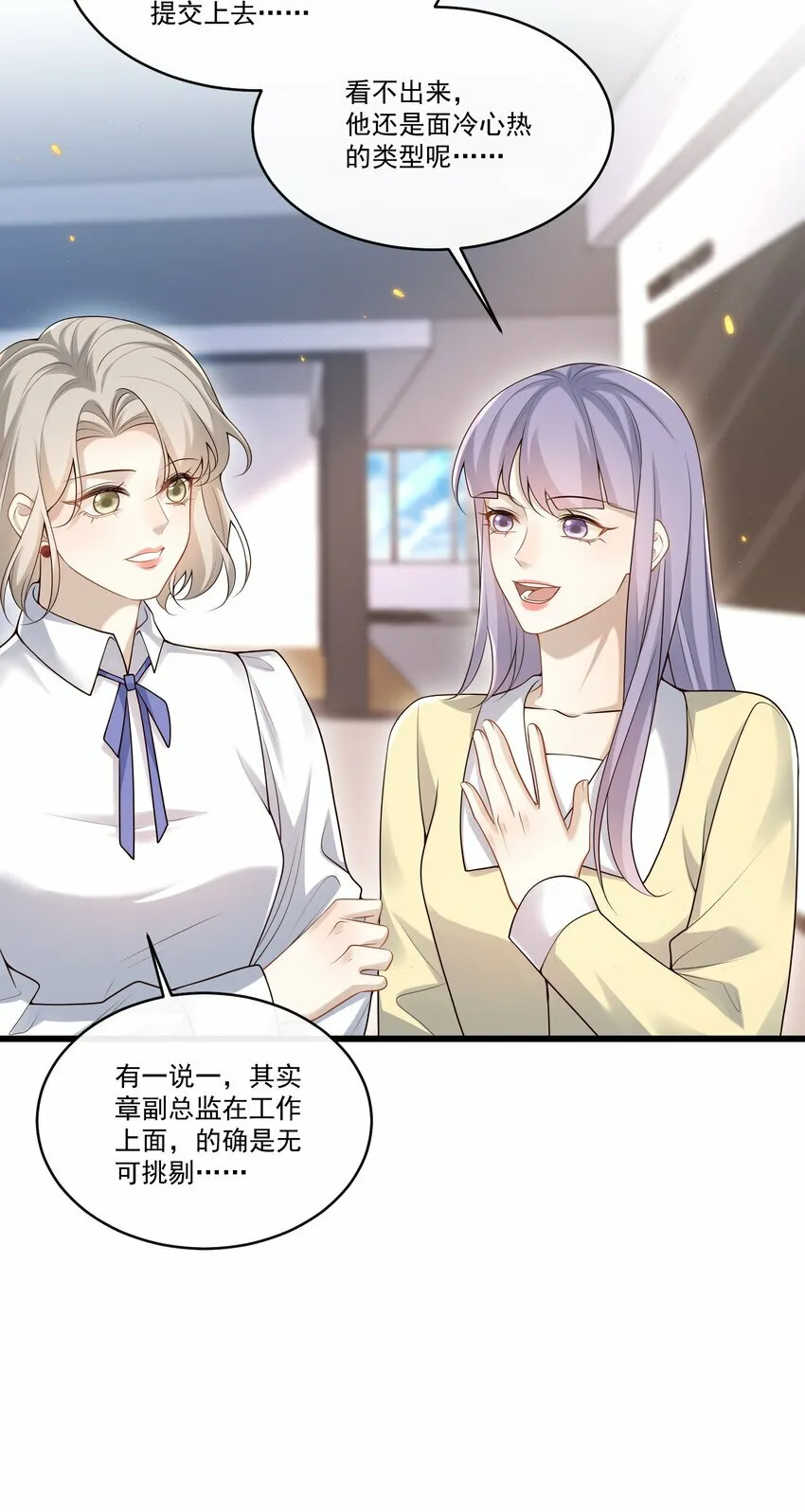 012 破镜还能重圆吗？ 第27页