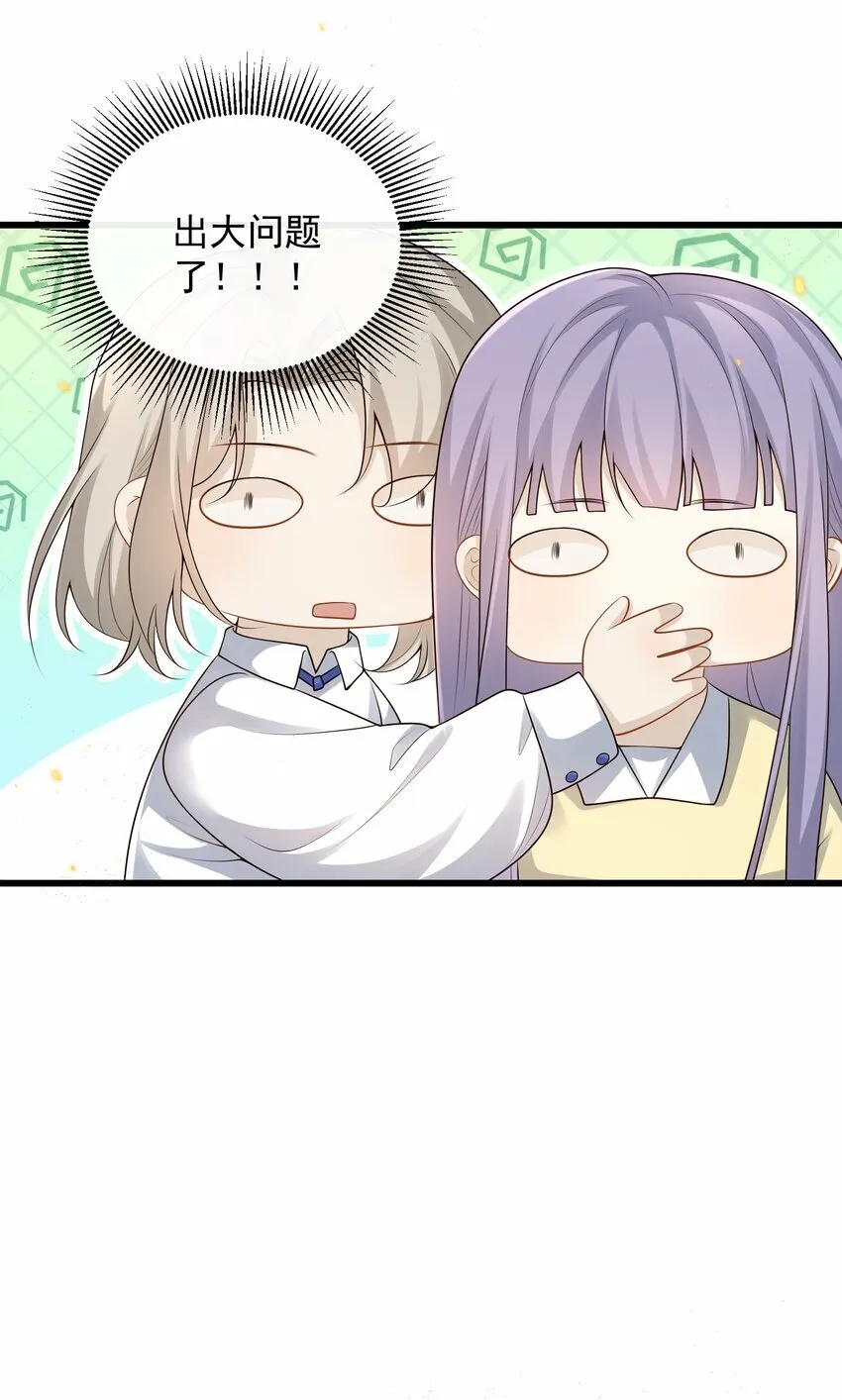 012 破镜还能重圆吗？ 第35页