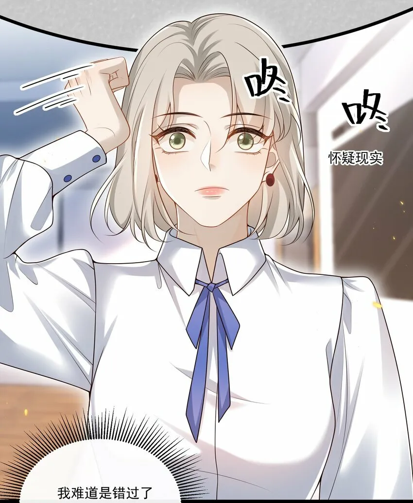 012 破镜还能重圆吗？ 第37页