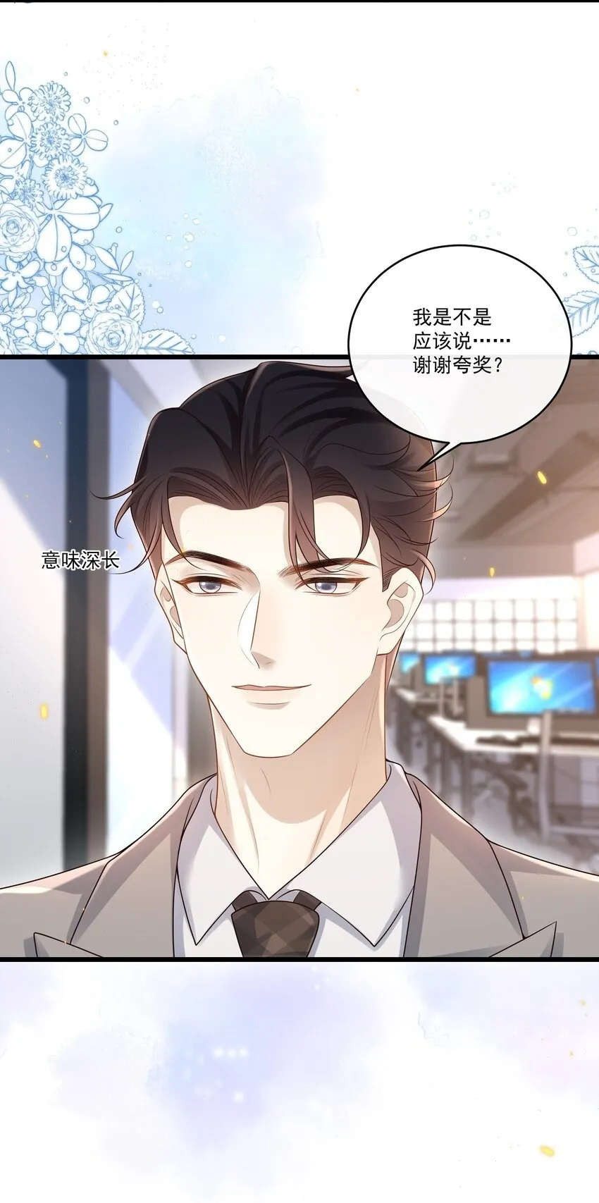 012 破镜还能重圆吗？ 第41页
