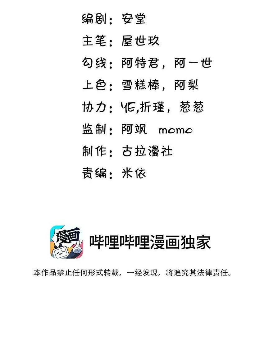 012 破镜还能重圆吗？ 第43页