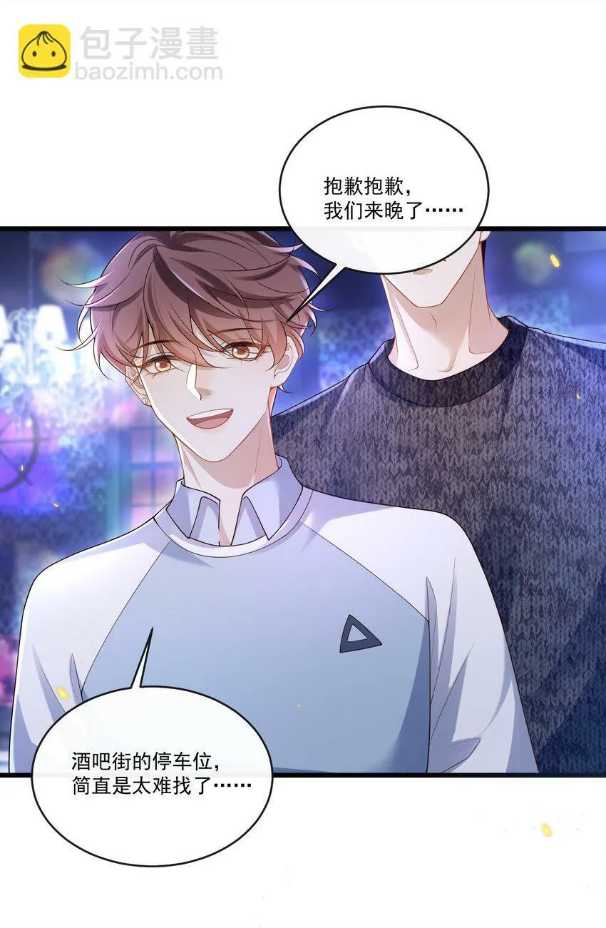 013 你吃醋啦？ 第5页