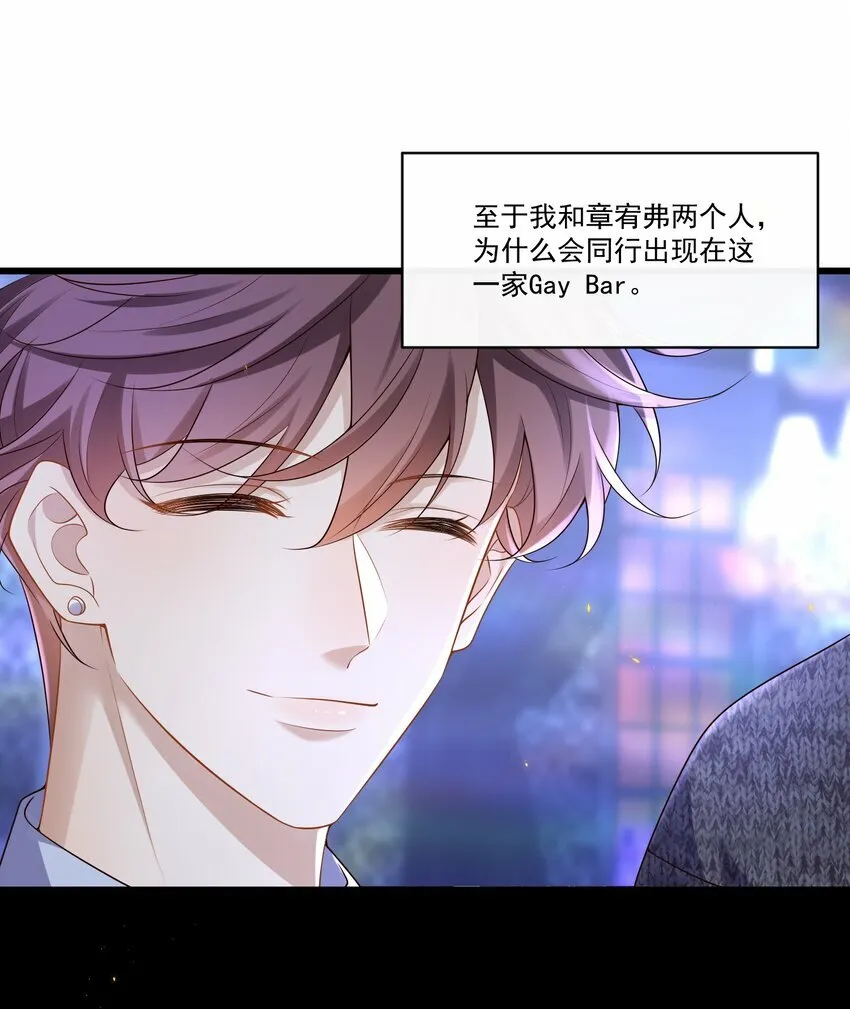 013 你吃醋啦？ 第9页