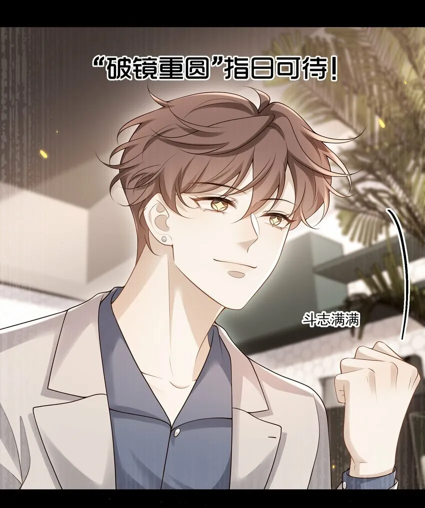 013 你吃醋啦？ 第14页