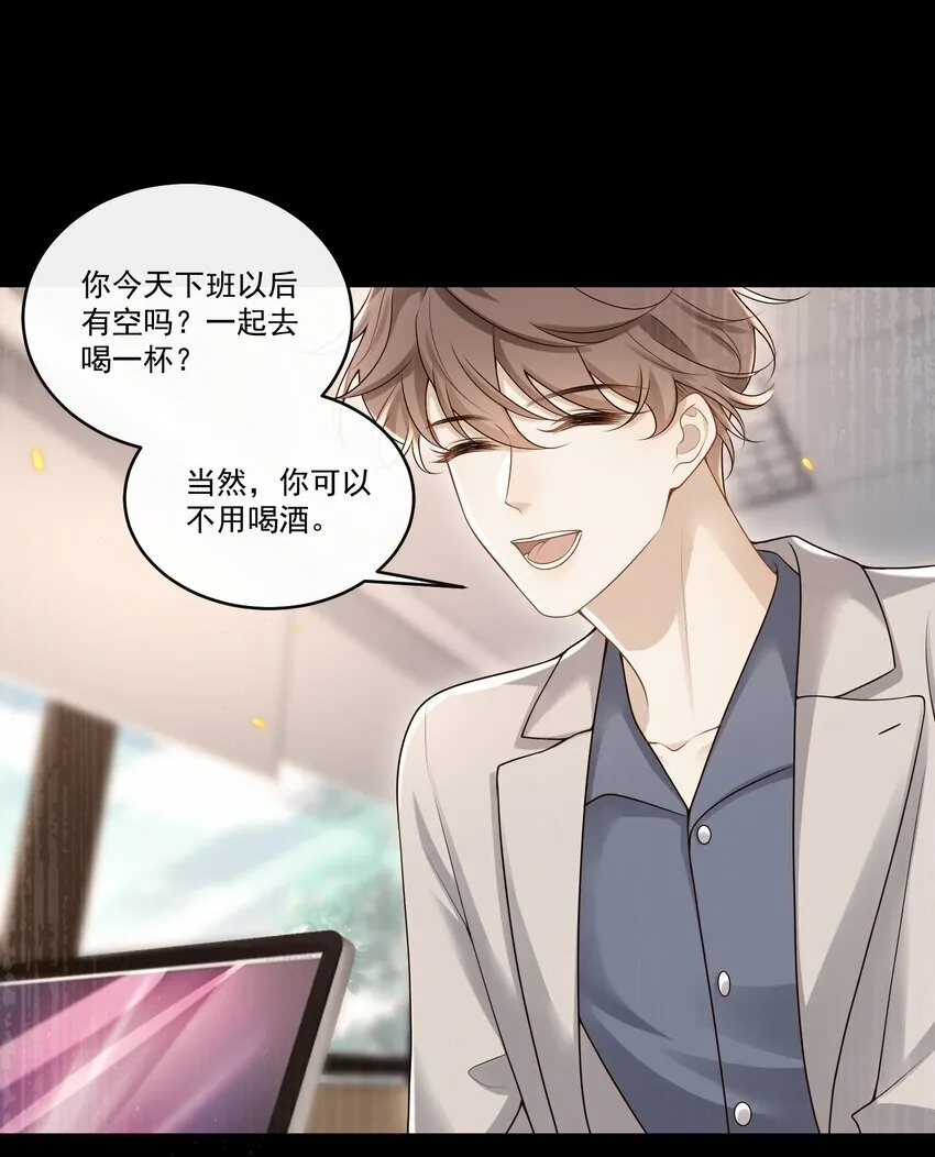 013 你吃醋啦？ 第16页