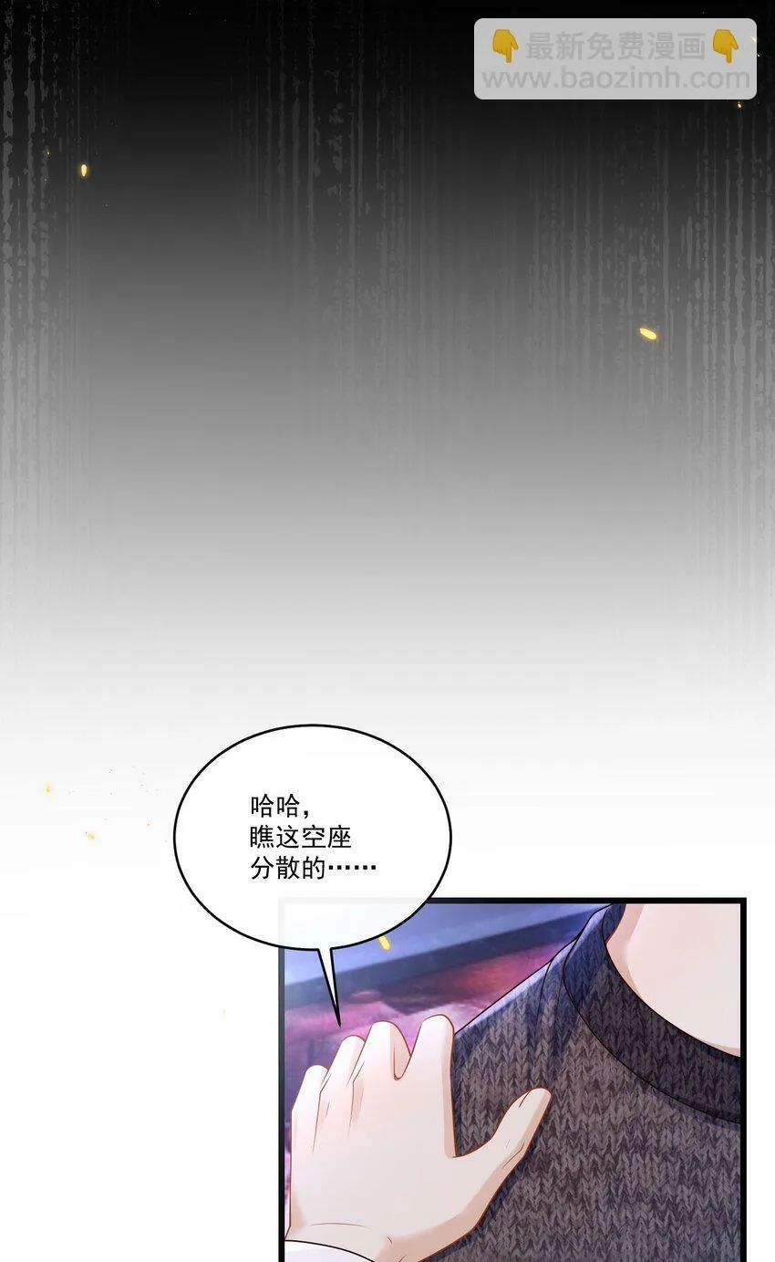 013 你吃醋啦？ 第18页