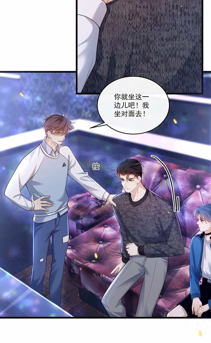 013 你吃醋啦？ 第19页