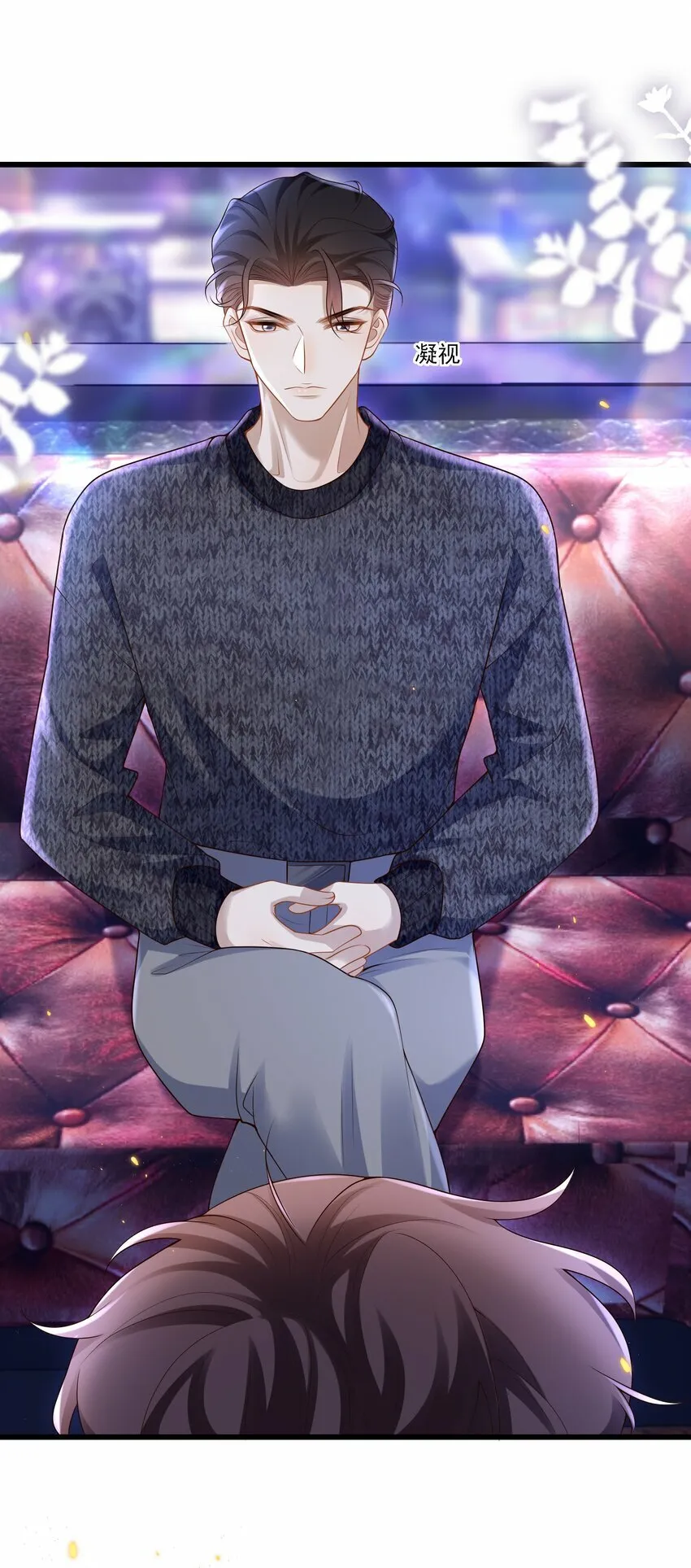 013 你吃醋啦？ 第26页