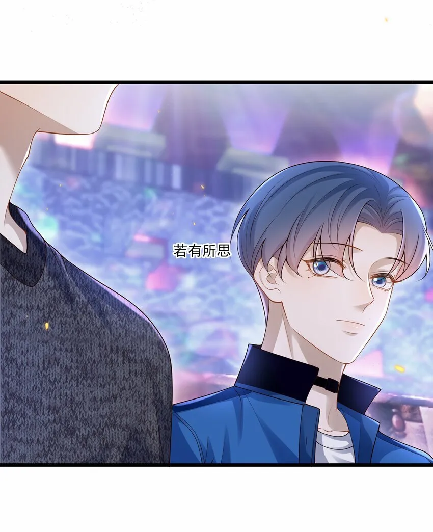013 你吃醋啦？ 第27页