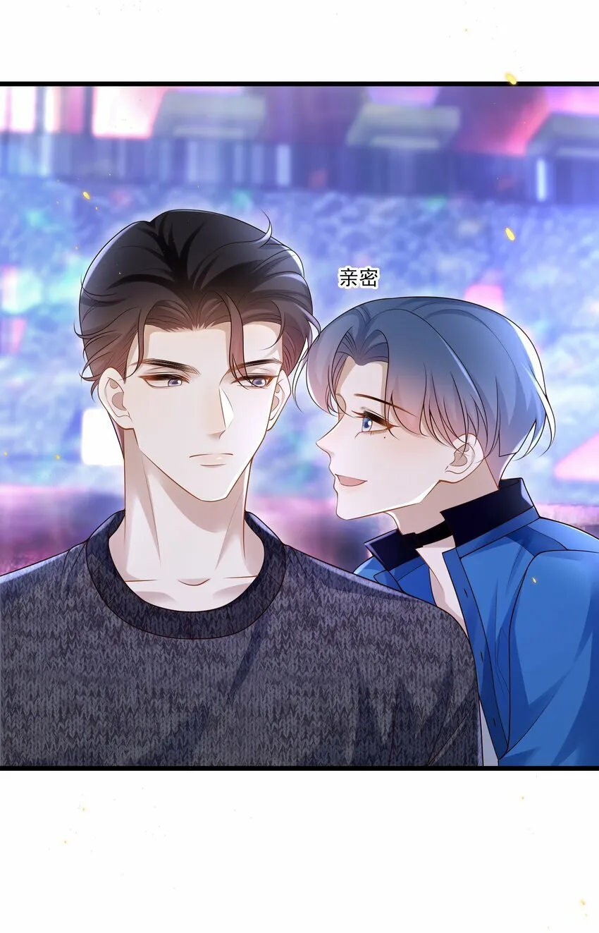 013 你吃醋啦？ 第31页
