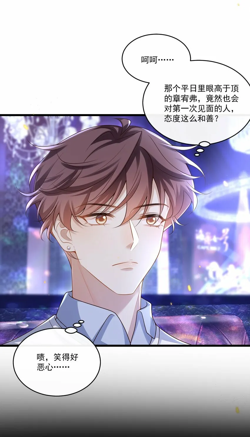 013 你吃醋啦？ 第33页