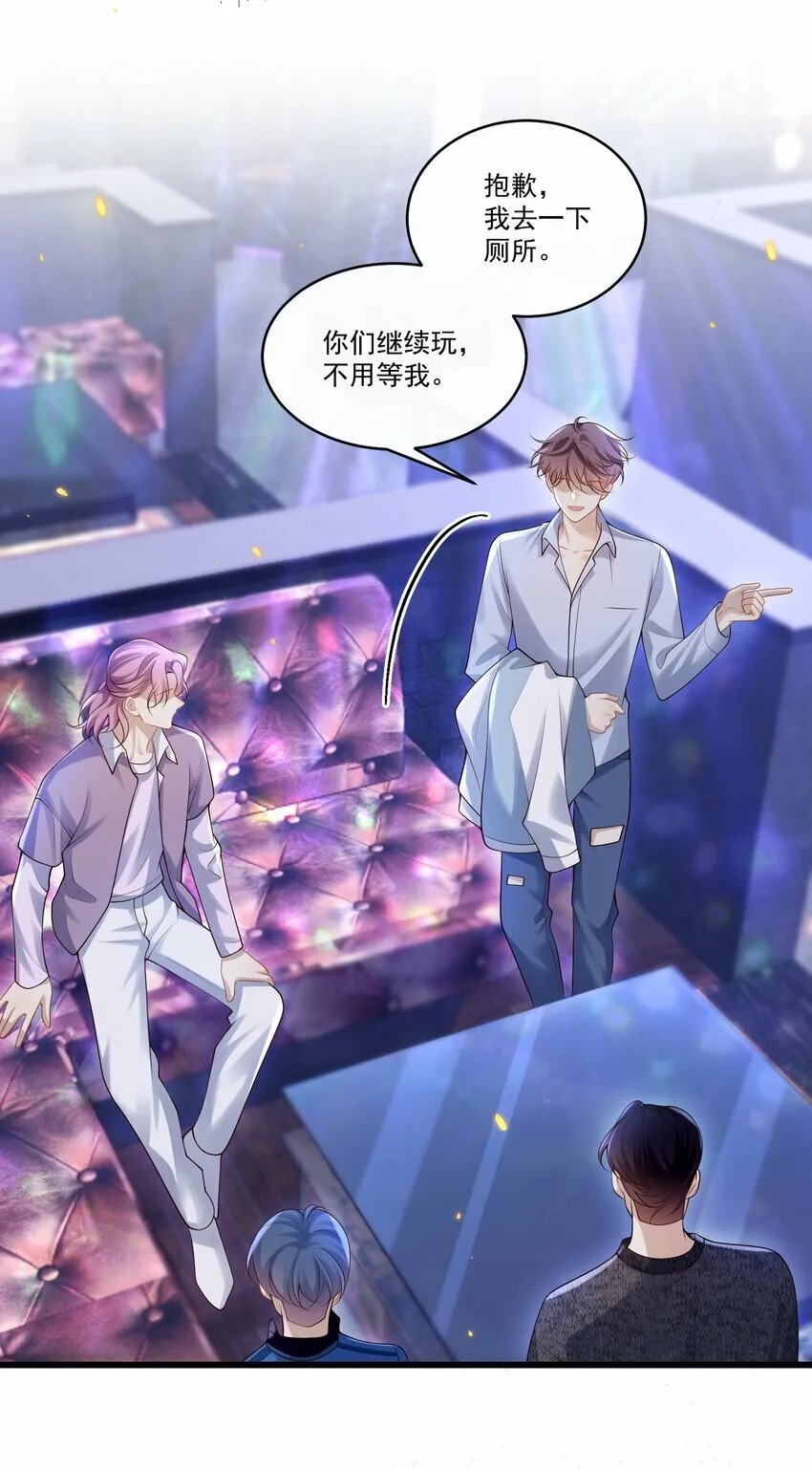 014 你是不是醉了？ 第7页
