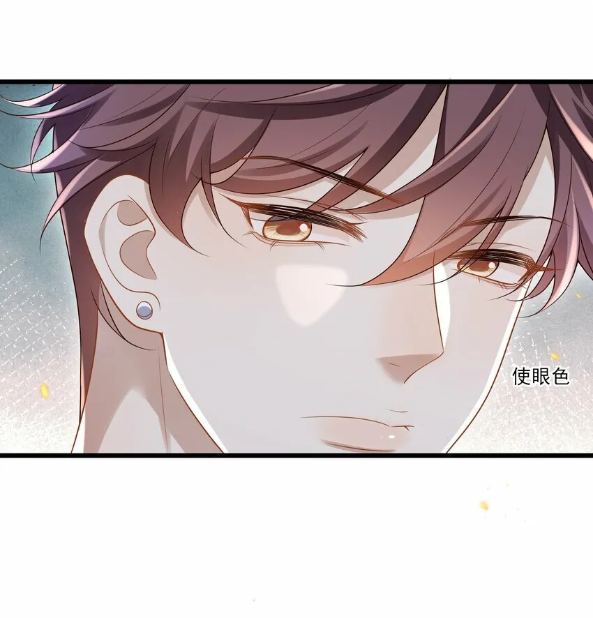 014 你是不是醉了？ 第8页