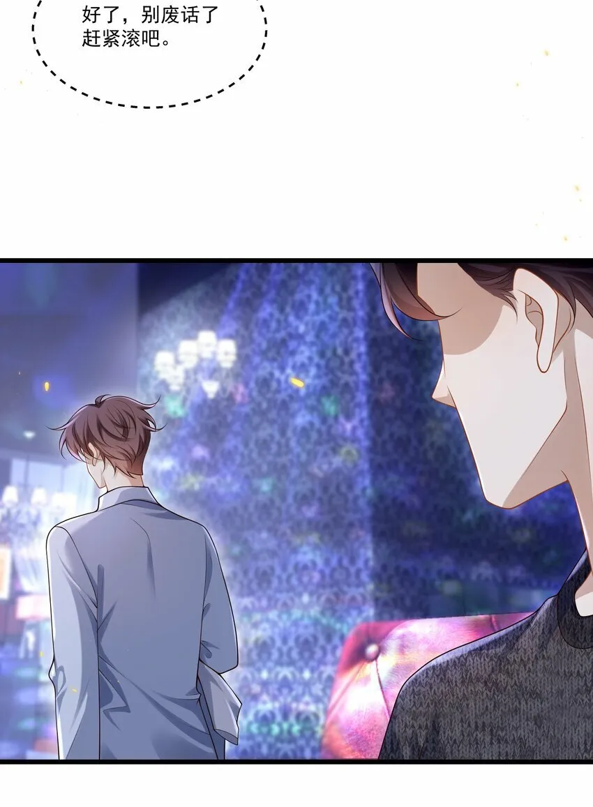 014 你是不是醉了？ 第10页