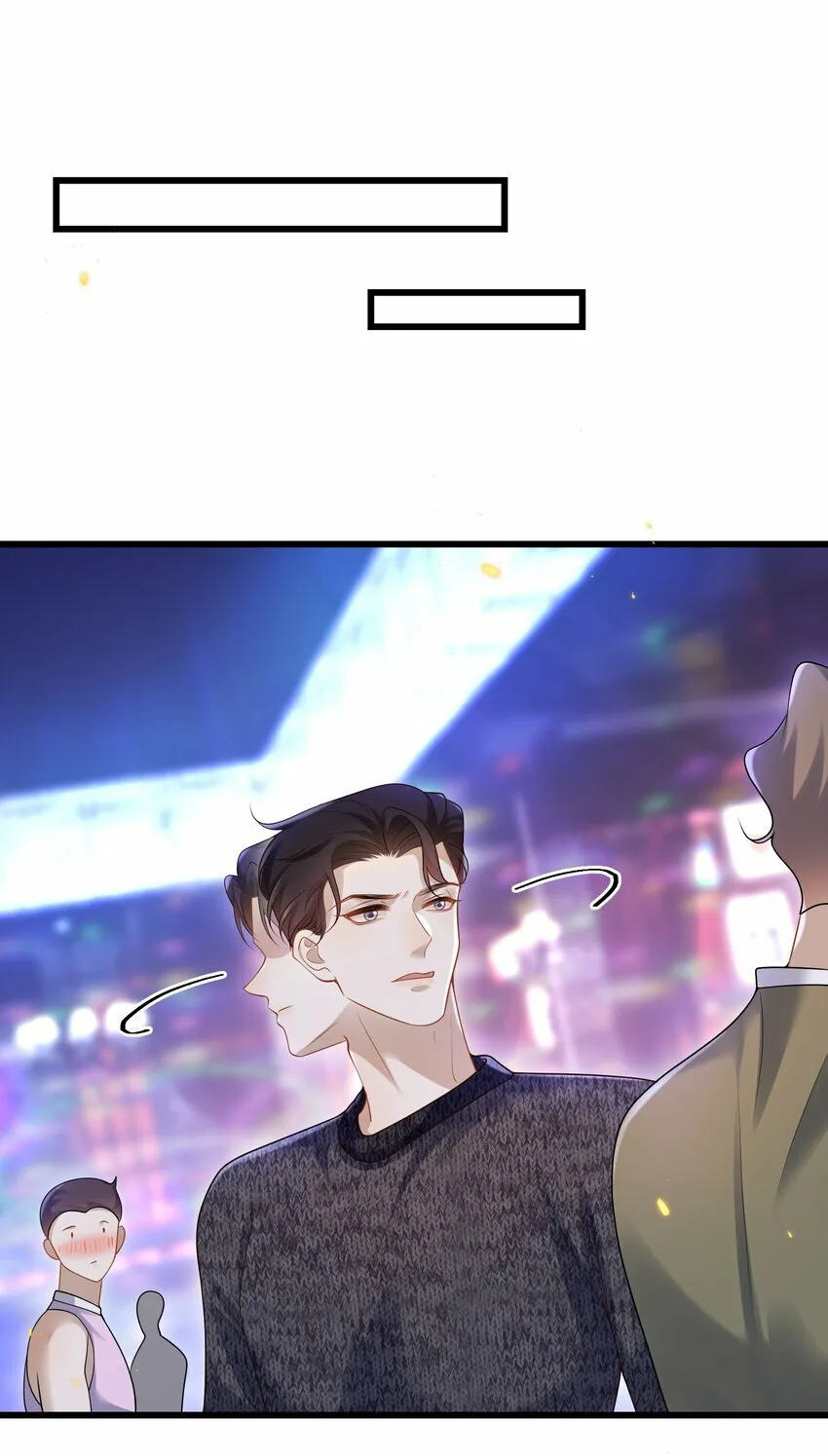 014 你是不是醉了？ 第23页
