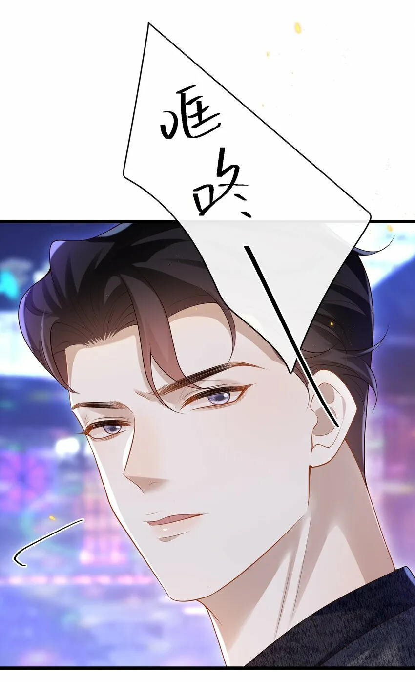 014 你是不是醉了？ 第24页