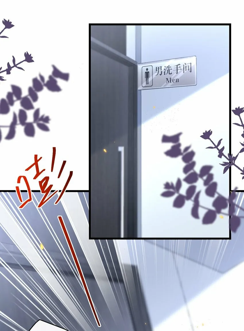014 你是不是醉了？ 第26页