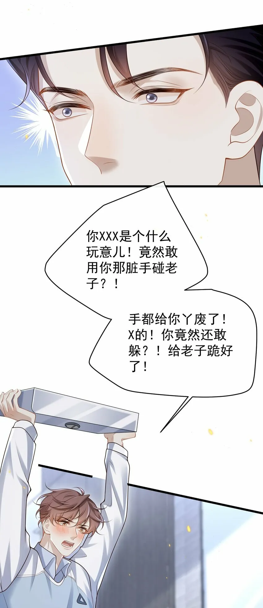 014 你是不是醉了？ 第28页