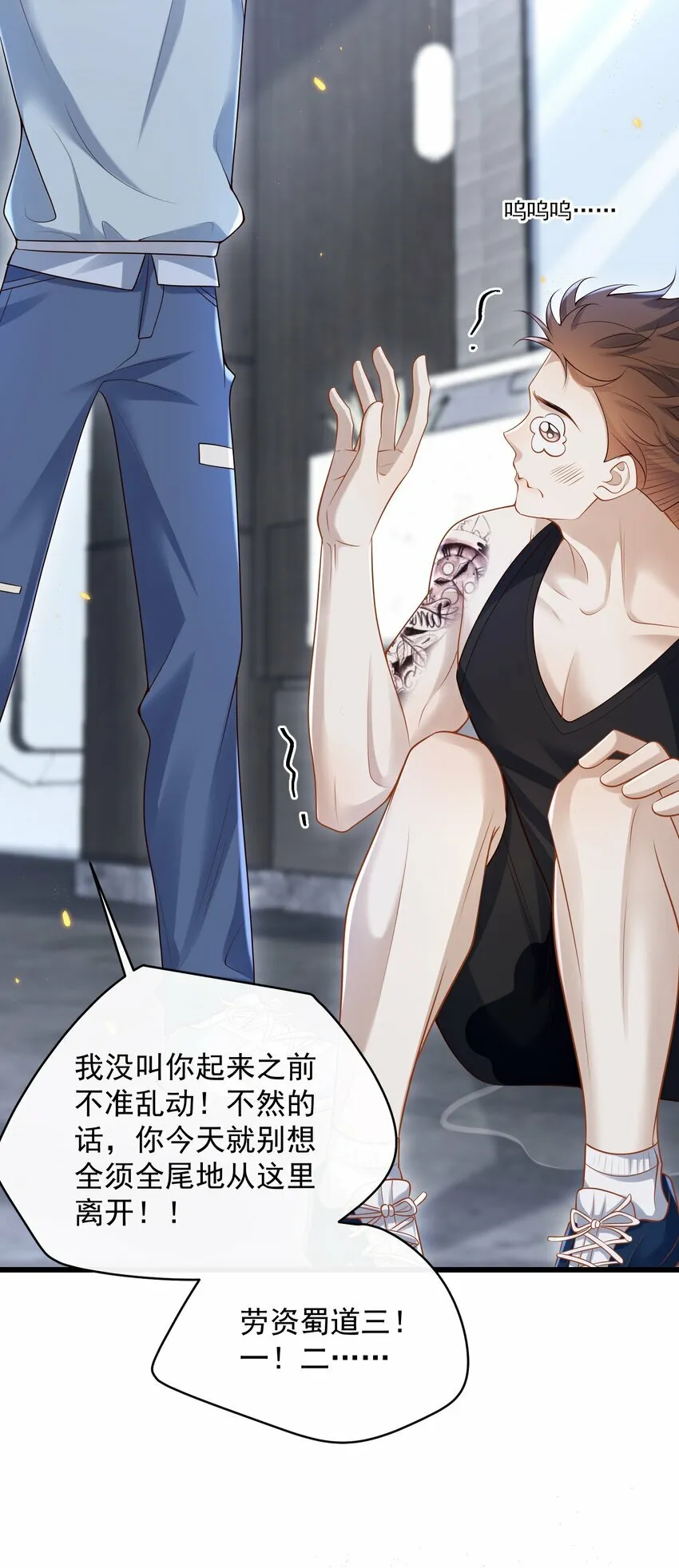 014 你是不是醉了？ 第29页