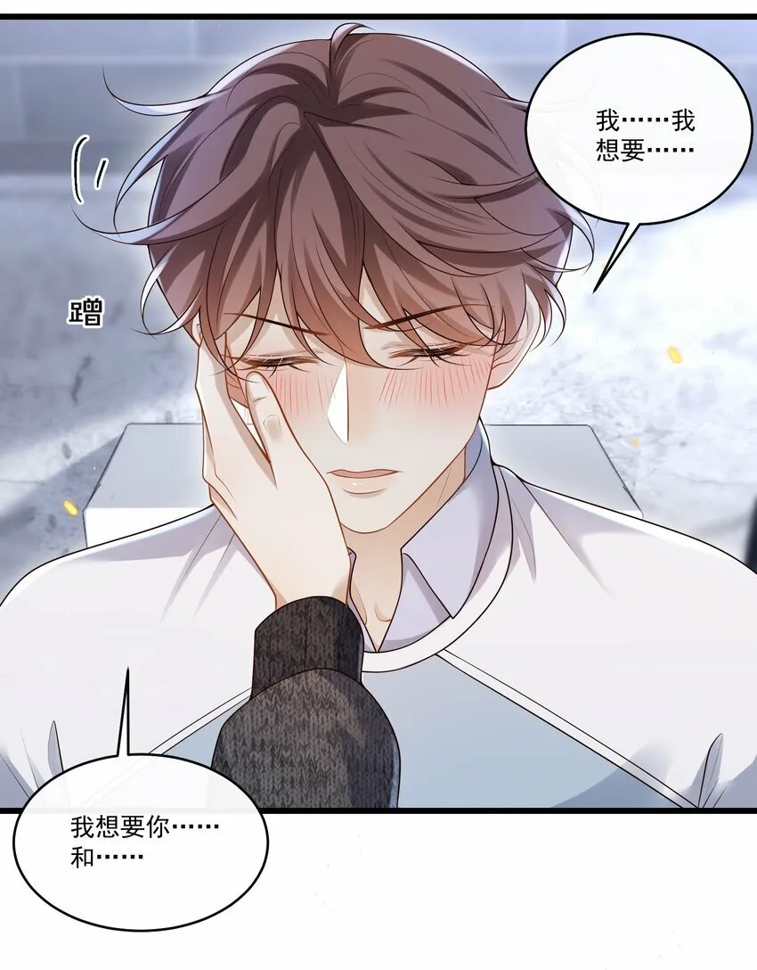 014 你是不是醉了？ 第41页