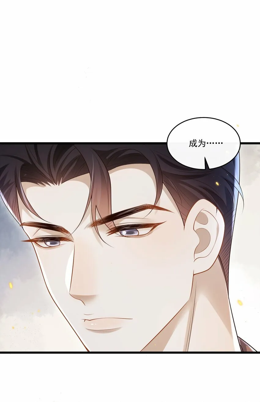 014 你是不是醉了？ 第43页
